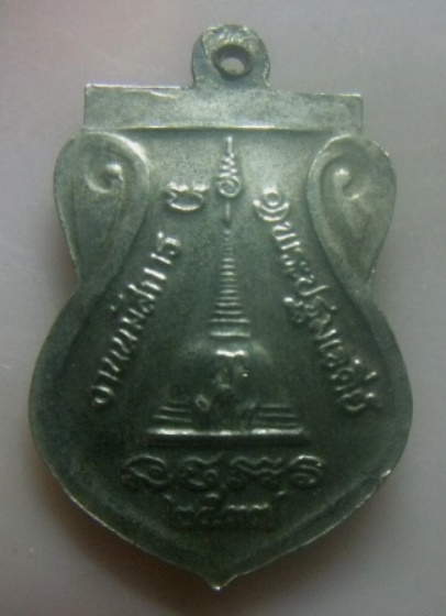 **เบา​ๆ**เหรียญเสมาพระร่วงโรจนฤทธิ์ วัดพระปฐมเจดีย์ งานนมัสการพระปฐมเจดีย์ จ.นครปฐม ปี ๒๕๓๗**ลงยาสวย