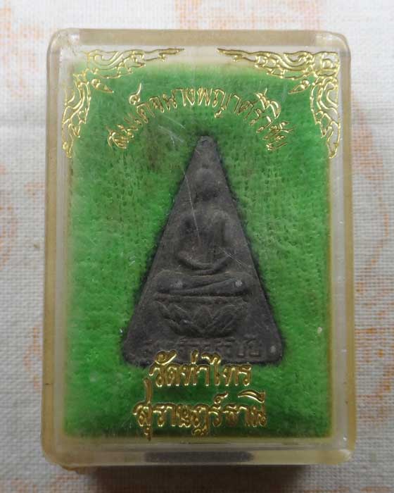 สมเด็จนางพญาศรีวิชัย วัดท่าไทร จ.สุราษฎร์ธานี