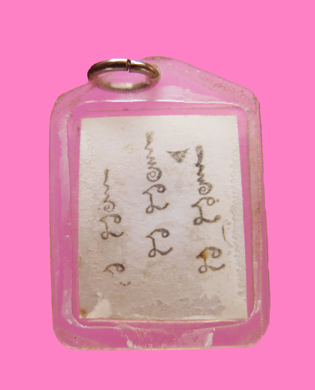 รูปถ่ายขนาด 1 นิ้ว หลวงพ่อบุญ วัดหนองตาสาม หลังยันต์