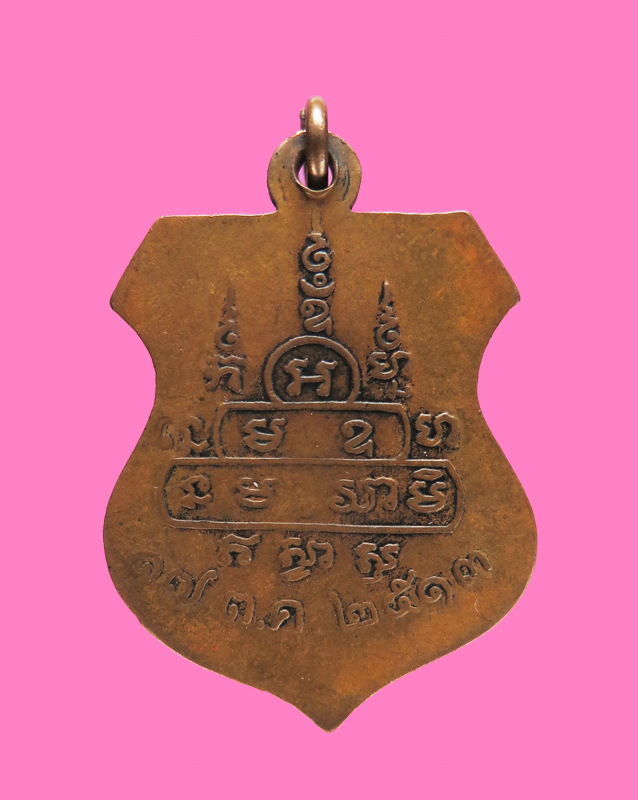 เหรียญรุ่นแรก หลวงพ่อเอื้อน วัดราษฎร์สโมสร ชลบุรี ปี 13