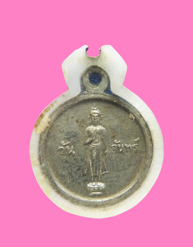 เหรียญกลมเล็ก หลวงพ่อขอม หลังพระประจำวันจันทร์ 