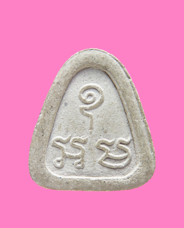 พระปิดตา หลังยันต์สามตัว