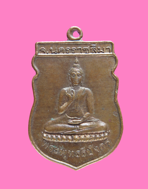 เหรียญพระพุทธธีปังกร หลวงพ่อสมาน วัดป่าศรัทธารวม