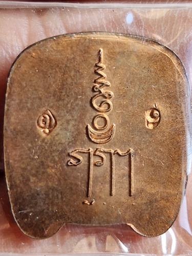  วัดห้วยเงาะ จ.ปัตตานี หน้าพรานรับทรัพย์ พ่อท่านเขียว ปี2558