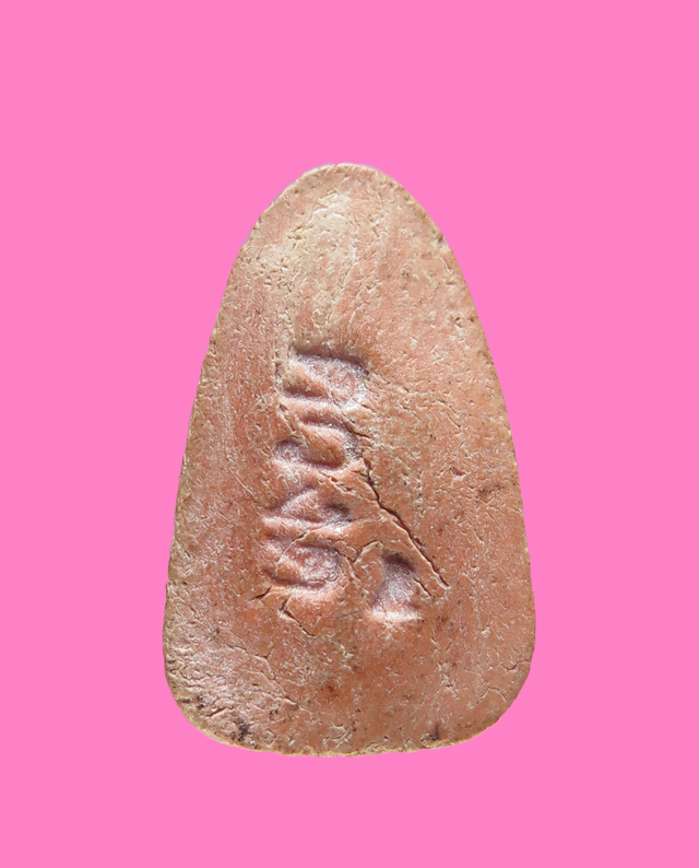 พระผงรูปเหมือน พิมพ์เม็ดแตง ครูบาดวงดี