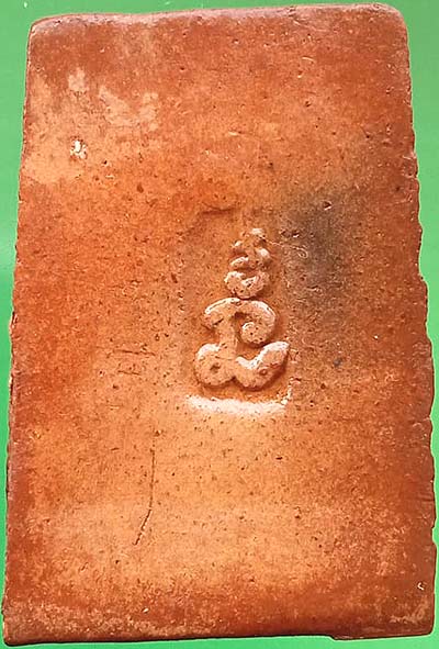 *สมเด็จฯ ข้างยันต์ หลังปั๊ม หลวงปู่รอด วัดขวิด นนทบุรี เนื้อผงเคลือบแชล็ค*