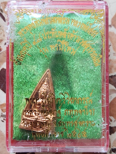 วัดจุฬามณี  สมุทรสงคราม หลวงพ่อโสธร พิมพ์สามเหลี่ยม หลวงพ่ออิฏฐ์ หลัง ท้าวเวสสุวรรณ พรปีใหม่ 2565