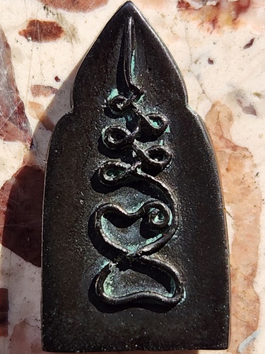 วัดเสด็จ สมุทรสงคราม พระซุ้มประตู หลวงปู่ใจ   เนื้อเมฆพัตร