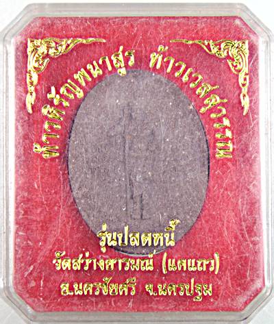 ๒๐ ท้าวหิรัญพนาสูร ท้าวเวสสุวรรณ วัดสว่างอารมณ์ นครปฐม