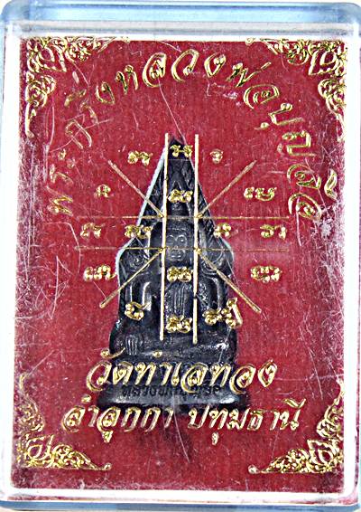 ๒๐ พระกริ่งหลวงพ่อบุญลือ วัดทำเลทอง ปทุมธานี