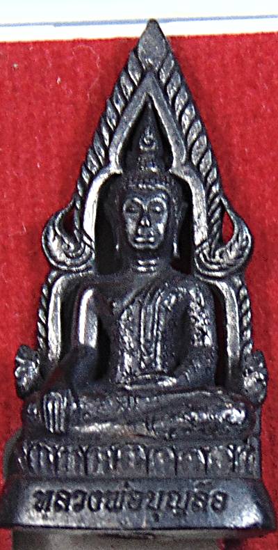 ๒๐ พระกริ่งหลวงพ่อบุญลือ วัดทำเลทอง ปทุมธานี