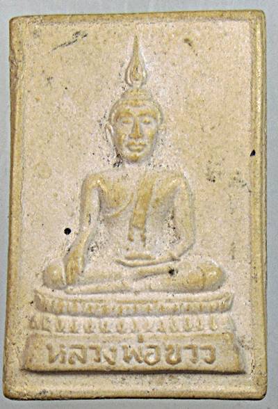 ๒๐ พระผงหลวงพ่อขาว วัดเสาธงกลาง สมุทรปราการ อุดกริ่ง