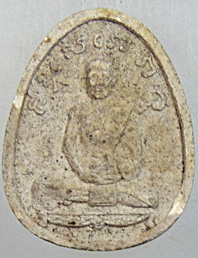 ๒๐ พระผงรูปเหมือนหลวงปู่ไข่ วัดเชิงเลน