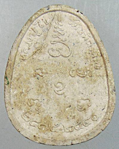 ๒๐ พระผงรูปเหมือนหลวงปู่ไข่ วัดเชิงเลน