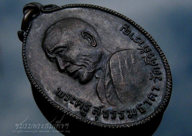 พระครูสุธรรมธาดา วัดศรีสำราญ สมุทรสาคร (271)