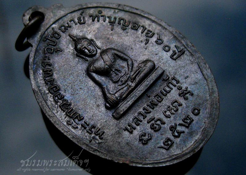 พระครูสุธรรมธาดา วัดศรีสำราญ สมุทรสาคร (271)