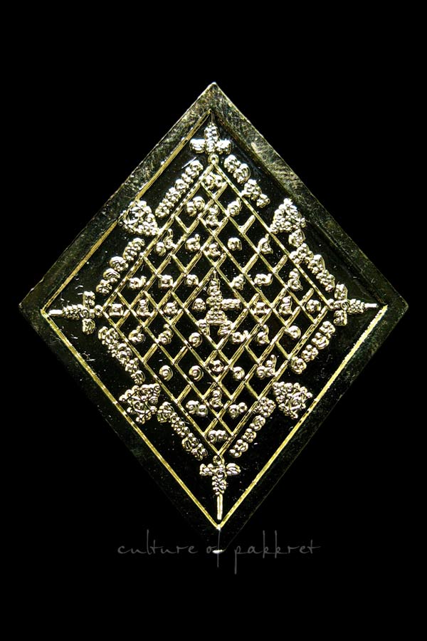 เหรียญข้าวหลามตัด หลวงปู่เอี่ยม วัดสะพานสูง จ.นนทบุรี (264)