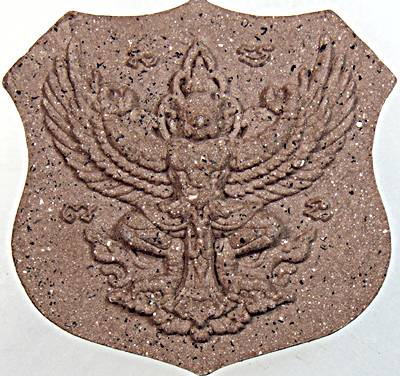 พระยาสุเรนทรชิต หลวงพ่อหวั่น วัดคลองคูณ พิจิตร