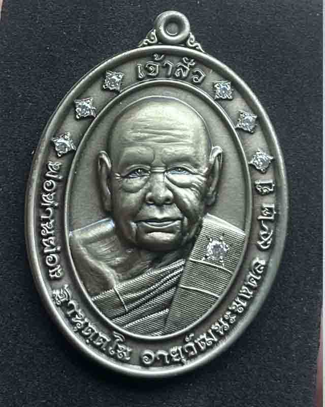 พ่อท่านผ่อง หลวงพ่อผ่อง วัดแจ้ง จ.พัทลุง รุ่นเจ้าสัว