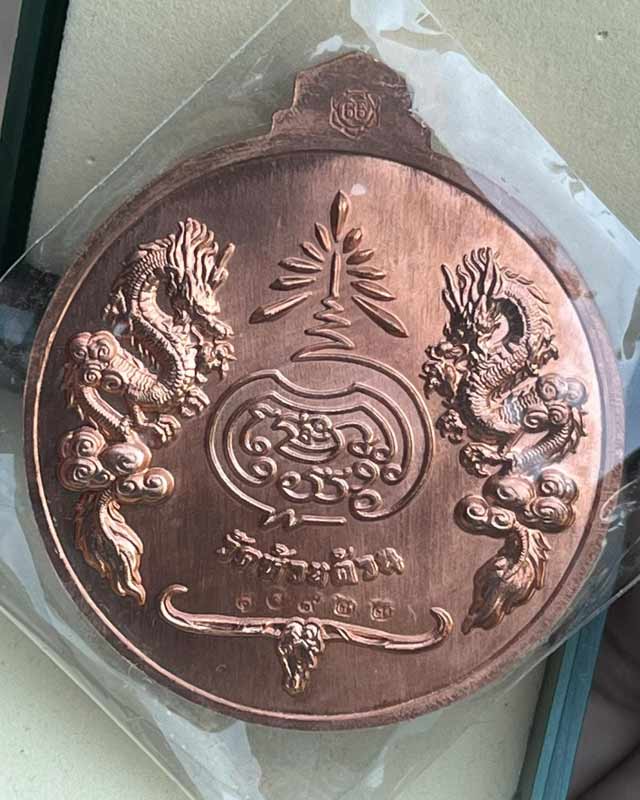 หลวงพ่อพัฒน์ ปุญฺญกาโม วัดห้วยด้วน จ.นครสวรรค์ รุ่น จิ๊กโก๋ปากน้ำโพ พิมพ์ใหญ่