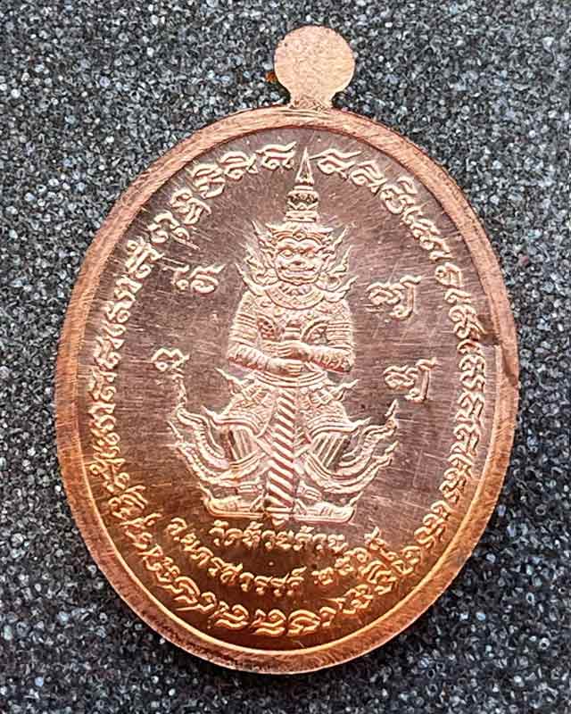 หลวงพ่อพัฒน์ ปุญญกาโม วัดห้วยด้วน นครสวรรค์ รุ่นมหาลาภ บลอคแกะมือ