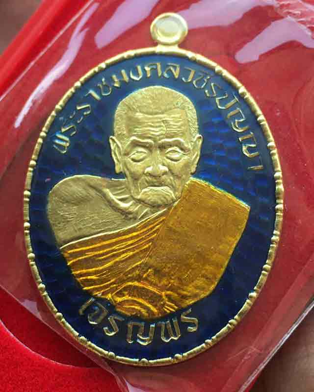 หลวงปู่อิ่ม ปญฺญาวฺโธ วัดทุ่งนาใหม่ จ.นครศรีธรรมราช พระเถระ ห้าแผ่นดิน รุ่นเจริญพร บลอคเเกะมือ