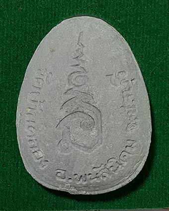 พระปิดตาสารพัดดีหลวงพ่อคูณ เนื้อผงธูป ฝังตะกรุด+จีวรหลวงปู่ทิม ออกวัดบ้านคลอง ปี2538