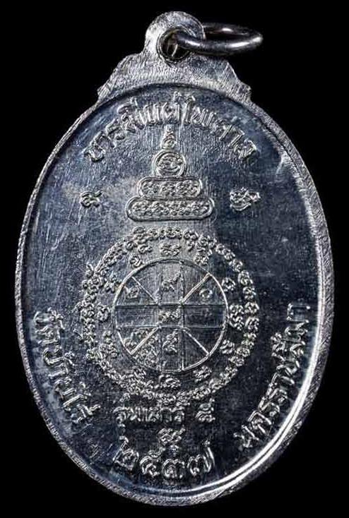 เหรียญหลวงพ่อคูณ ปริสุทโธ รุ่นจตุพรบารมีแผ่ไพศาล เนื้อเงิน ตอกโค๊ตและหมายเลข ออกปี2537