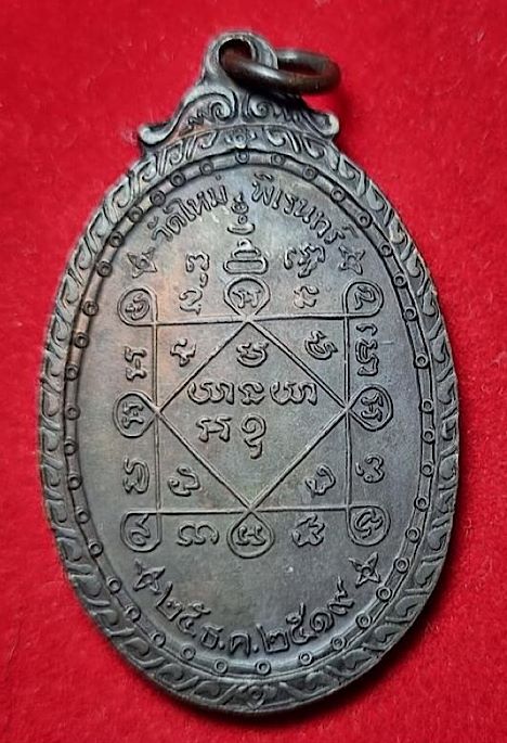 **พระดีปีลึก**เหรียญหลวงพ่อคูณปริสุทโธ เนื้อนวะโลหะ+รอยจารหลวงพ่อคูณ(หายาก) ออกวัดใหม่พิเรนทร์ ปี251