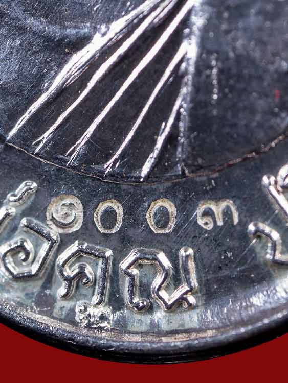 ***น้องๆเจริญพรครับ***เหรียญหลวงพ่อคูณปริสุทโธ รุ่นจตุพร บารมีแผ่ไพศาล เนื้อเงิน ปี2537