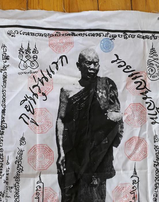 ผ้ายันต์ยันต์แปดทิศหลวงพ่อคูณ รุ่นกูยืนรุ่นแรก รวยแสนล้านยันต์แปดทิศ" ปั้มโค๊ตหมึกสีแดง สวยๆครับ