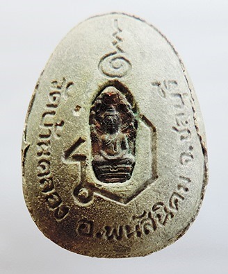 พระปิดตามหาลาภสารพัดดี หลวงพ่อคูณปริสุทโธ เนื้อผงธูปหลังฝังปรก ออกวัดบ้านคลอง ปี2538