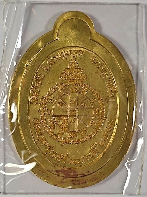 เหรียญย้อนยุคสร้างบารมีปี 19 หลวงพ่อคูณปริสุทโธ เนื้อทองฝาบาตรไม่ตัดปีกใหญ่พิเศษ9 รอบ ปี2554