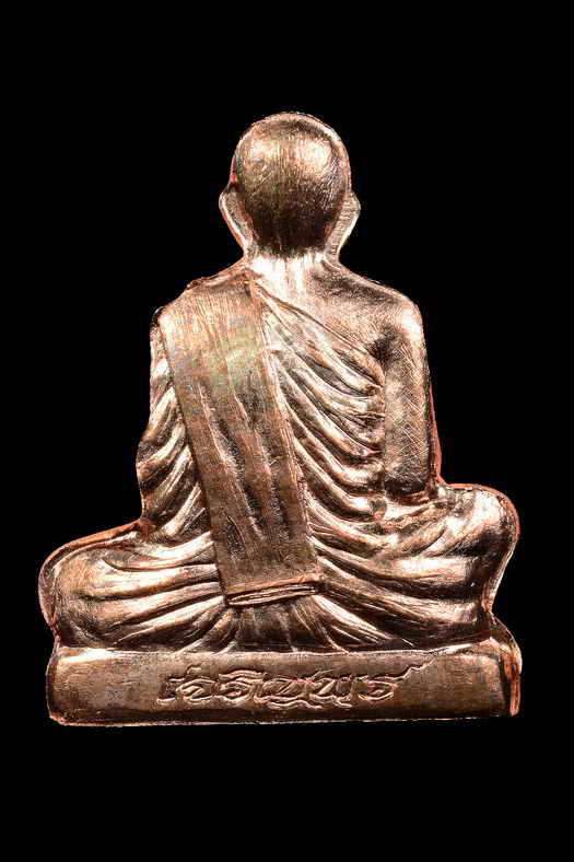 (เลขตอง 111) หมายเลขสวย รูปเหมือนปั๊ม เข่ากว้าง เจริญพร รุ่นแรก หลวงพ่อคูณ รุ่นฉลองวิหาร เนื้อนวะ