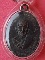 เหรียญหลวงพ่อแช่ม วัดดอนเซ่ง จ.ราชบุรี