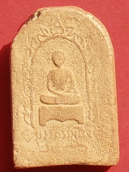 พระสมเด็จหลวงปู่เทียน วัดโบสถ์ ปทุมธานี ปี๒๕๐๖