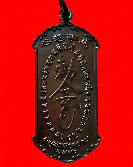 เหรียญกันชง(เสือคาบดาบ) หลวงพ่ออิฎฐ์ วัดจุฬามณี จ.สมุทรสงคราม พิมพ์ใหญ่ สวยมากค่ะ