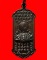 เหรียญกันชง(เสือคาบดาบ) หลวงพ่ออิฎฐ์ วัดจุฬามณี จ.สมุทรสงคราม พิมพ์ใหญ่ สวยมากค่ะ
