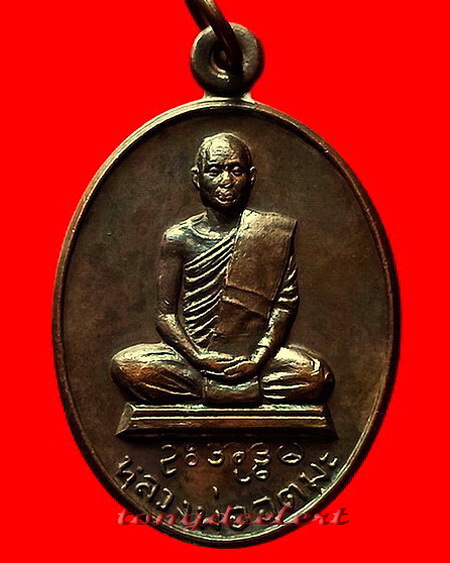 เหรียญหลวงพ่ออุตตมะ วัดวังก์วิเวการาม จ.กาญจนบุรี รุ่นพิเศษ อิทธิฤทธิ์ สวยมากค่ะ