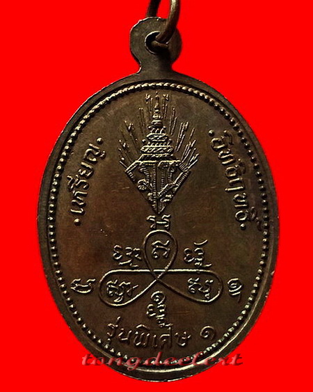 เหรียญหลวงพ่ออุตตมะ วัดวังก์วิเวการาม จ.กาญจนบุรี รุ่นพิเศษ อิทธิฤทธิ์ สวยมากค่ะ
