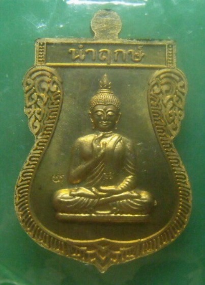 **เบาๆ**เหรียญเสมานำฤกษ์ หลวงพ่อทวด เหยียบน้ำทะเลจืด พุทธมณฑลสงขลา ปี ๒๕๕๗**ตอกโค้ด สวยๆ