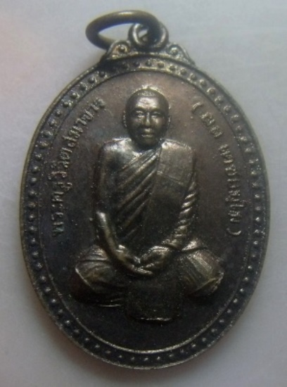 **เบา​ๆ**เหรียญหลวงพ่อผล (พระครูวิวิตสมาจาร) วัดสหธรรมิการาม (หนองแขม) จ.เพชรบุรี ปี ๒๕๕๔**หลังยันต์
