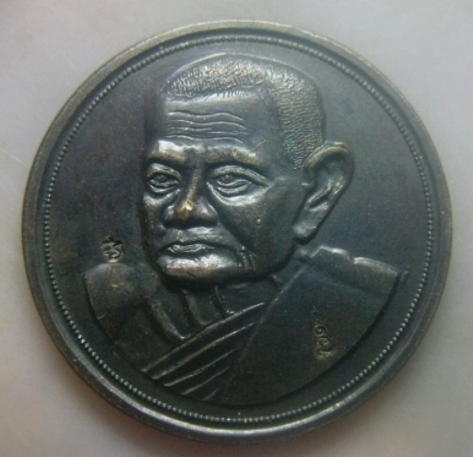 **เบาๆ**เหรียญหลวงปู่คร่ำ วัดวังหว้า รุ่นทรัพย์แสนล้าน จ.ระยอง ปี ๒๕๓๗**ตอก 2 โค้ด สวยๆ