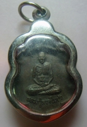 **เบาๆ**เหรียญหลวงปู่ทวดในบัว วัดสารวัน รุ่นฉลองหอระฆัง จ.ปัตตานี ปี ๒๕๓๘**ใส่กรอบให้พร้อมใช้