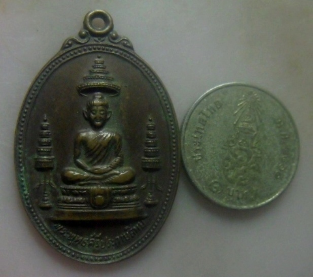 **เบาๆ**เหรียญพระพุทธศรีประกายสิทธิ์ ที่ระลึกสร้างโรงพยาบาล สมเด็จพระศรีนครินทร์ ปี ๒๕๒๕**สวยๆ