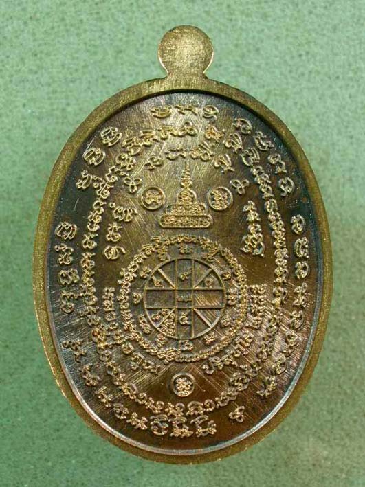 หลวงพ่อคูณ เหรียญเจริญพร 2 แจกทาน วัดบ้านกอก เนื้อพระประธาน หมายเลข 63