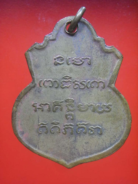 เหรียญหลวงปู่ทวด อาจารย์ทิม วัดช้างให้ พิมพ์คอน้ำเต้าหน้าหนุ่ม เนื้อทองแดง พ.ศ. 2505