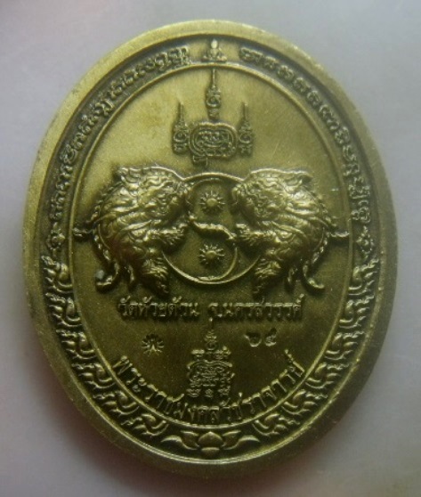 **เบา​ๆ**เหรียญเจริญพร รวยพุทธคุณ หลวงพ่อพัฒน์ วัดห้วยด้วน นครสวรรค์ ปี ๒๕๖๔**ตอกโค้ด สวยๆ กล่องเดิม