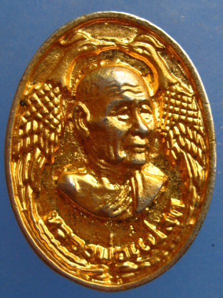 เหรียญหล่อ หลวงพ่อแปลก วัดลำน้ำ ราชบุรี ปี2539