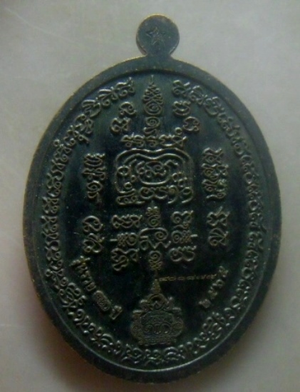 **เบาๆ**เหรียญแจกทาน หลวงพ่อรวย ปาสาทิโก รุ่น รวย ๑๐๐ปี วัดตะโก จ.อยุธยา ปี ๒๕๖๕**ตอกโค้ด สวยๆ